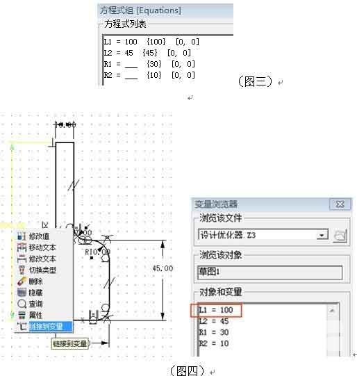 三維CAD產(chǎn)品設計教程：中望3D設計優(yōu)化器的應用