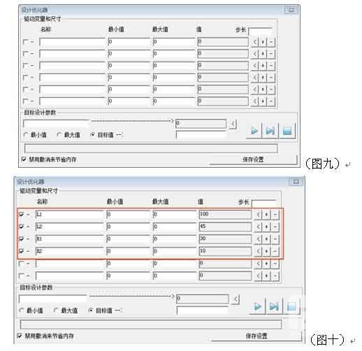 三維CAD產(chǎn)品設計教程：中望3D設計優(yōu)化器的應用