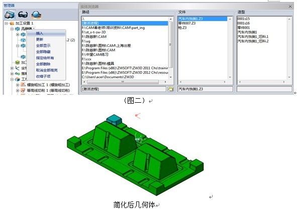 三維CAD教程之中望3D復雜模具多實體加工