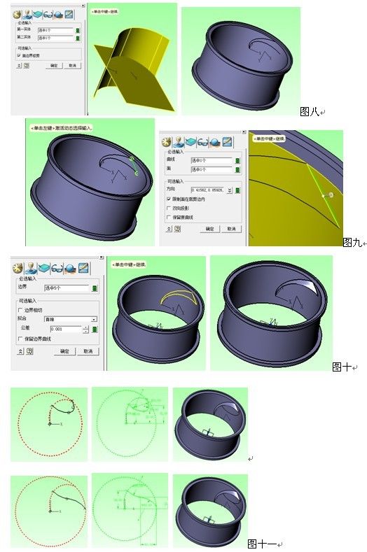 中望CAD/CAM建模之用中望3D繪制汽車輪轂