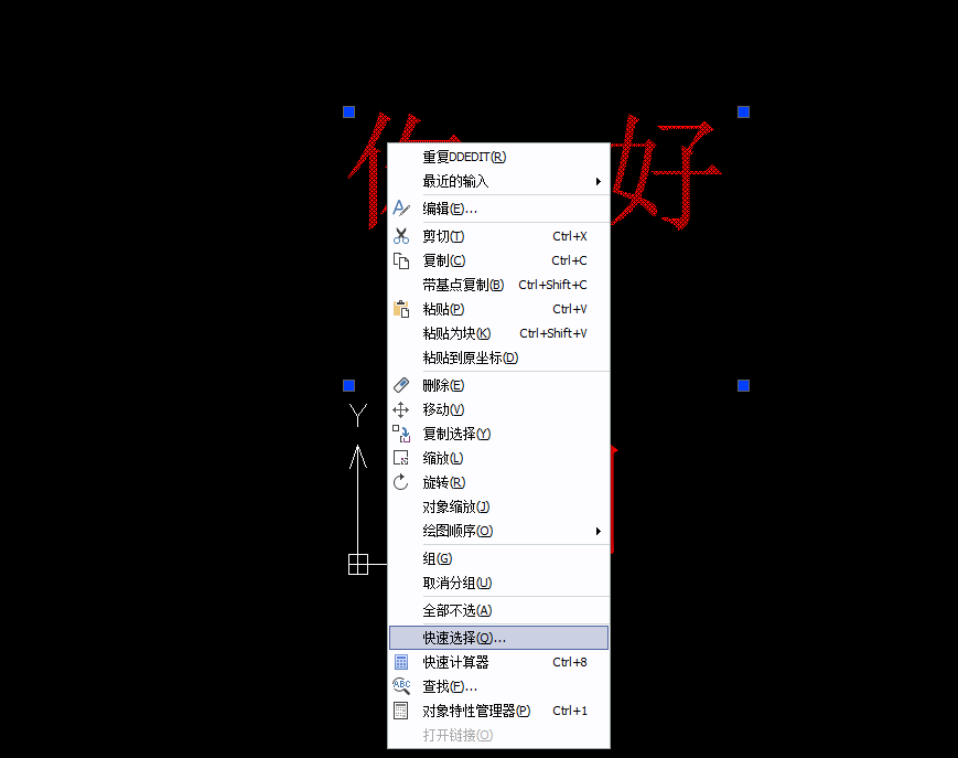 CAD如何改變字體的顏色