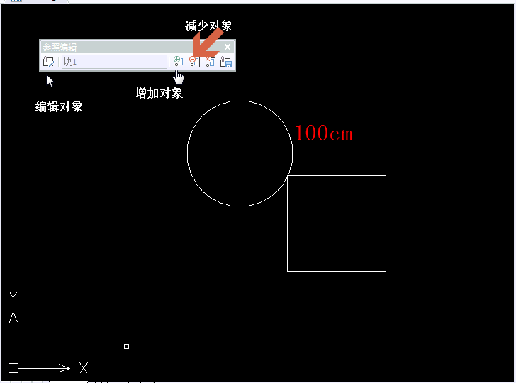 CAD如何編輯塊、修改塊