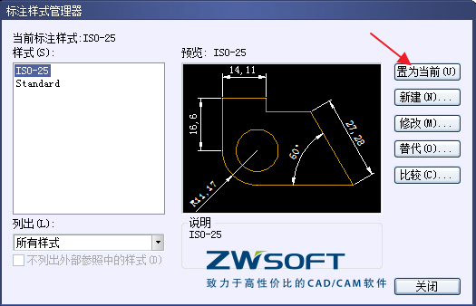 CAD怎樣新建尺寸標注