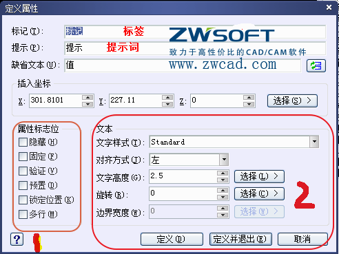 CAD塊定義屬性標(biāo)記、提示、缺省文本的怎么用