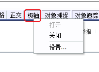 CAD、中望CAD怎樣設(shè)置新的極軸追蹤的角度