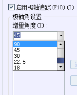 CAD、中望CAD怎樣設(shè)置新的極軸追蹤的角度