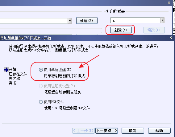 CAD打印出來(lái)的線條太小怎么辦？CAD、中望CAD調(diào)整線寬