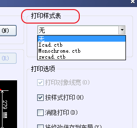 CAD打印出來(lái)的線條太小怎么辦？CAD、中望CAD調(diào)整線寬