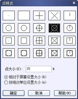 CAD中的繪制點(diǎn)命令如何使用？如何修改樣式？250.png