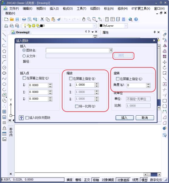 CAD如何實(shí)現(xiàn)在XY方向的不等比例的縮放186.png