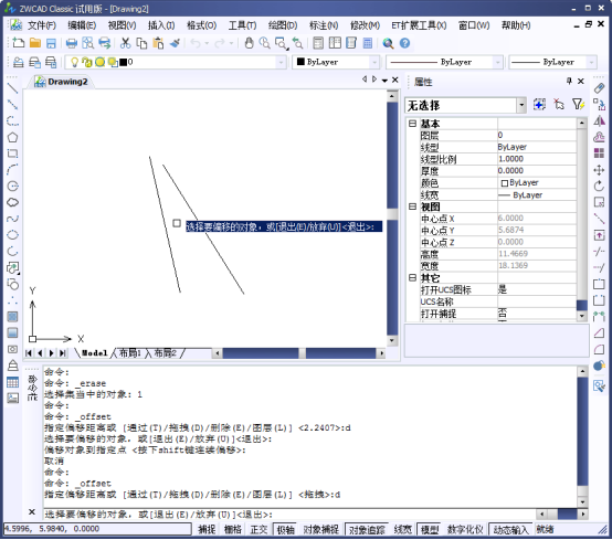 CAD中怎么將線移動(dòng)一定的距離？