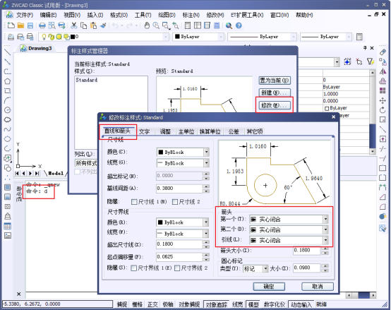 CAD中的尺寸線變成空心怎么辦？345.png