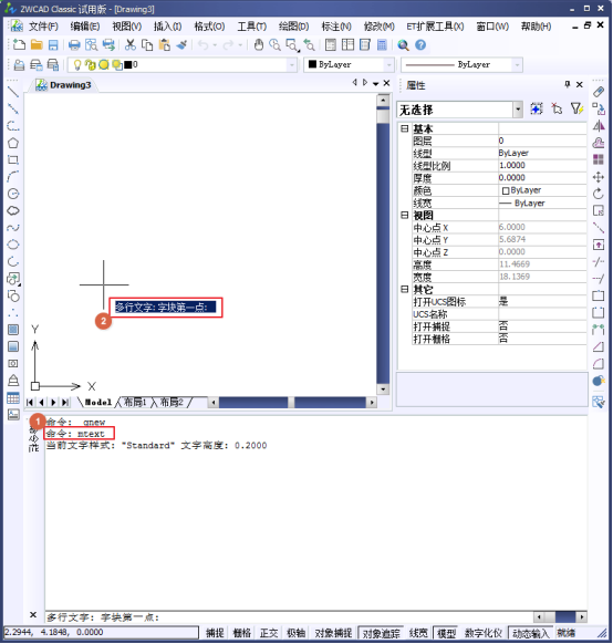 CAD如何標(biāo)注分?jǐn)?shù)？