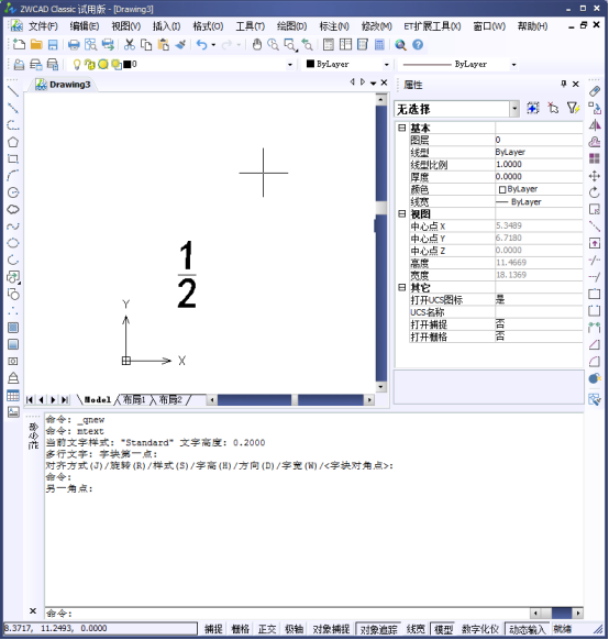 CAD如何標(biāo)注分?jǐn)?shù)？