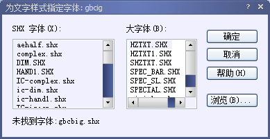 CAD中的大字體是什么73.png