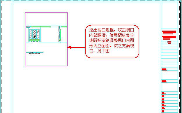 CAD布局出圖實用教程（二）1737.png