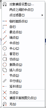 CAD自動(dòng)捕捉和臨時(shí)捕捉254.png