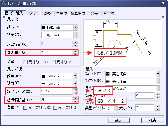 CAD設(shè)置國際尺寸標(biāo)注樣式143.png