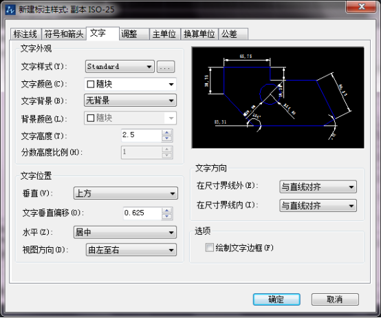 CAD在標(biāo)注之前如何將樣式設(shè)置好