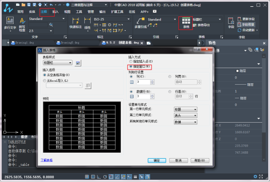 CAD繪制零件圖標(biāo)題欄