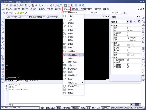 CAD打斷標注和更新標注的操作步驟