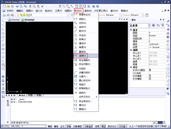 CAD中調(diào)用連續(xù)標(biāo)注命令的幾種方法