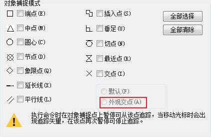  CAD對象捕捉功能中的端點(diǎn)捕捉和中點(diǎn)捕捉