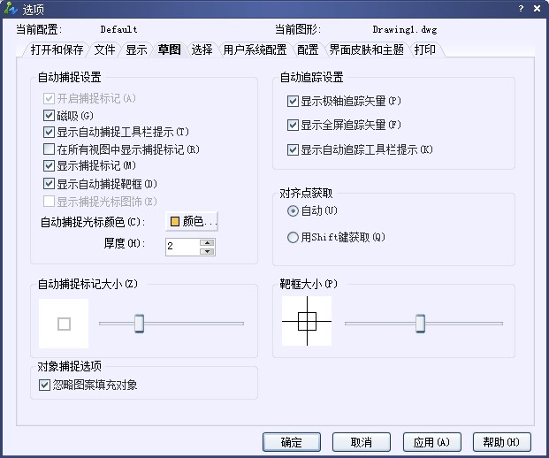 CAD對(duì)象捕捉快捷鍵