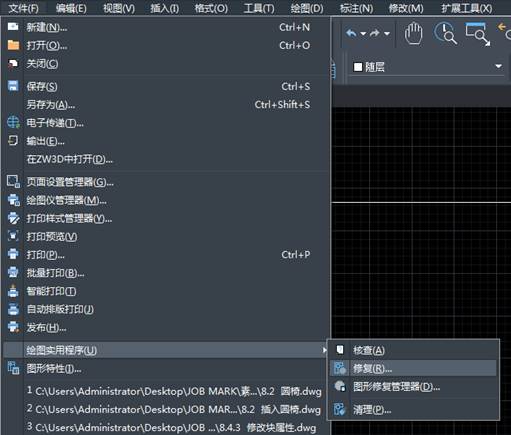 dwg格式的文件破壞了CAD打不開(kāi)怎么辦