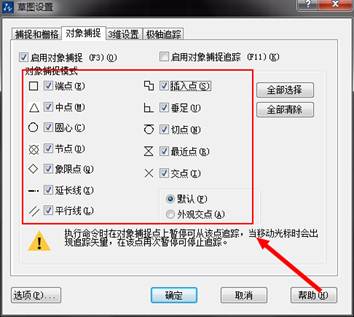 怎么解決CAD對象捕捉不到交點的情況？