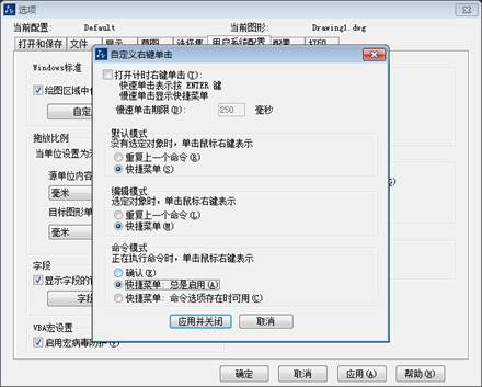 CAD界面的右擊功能怎么恢復(fù)？