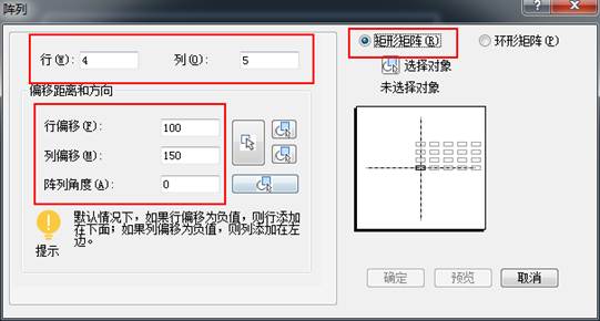 CAD矩形陣列和環(huán)形陣列的使用方法