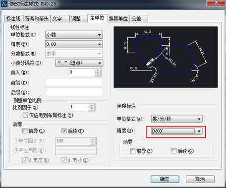 CAD的角度標(biāo)注如何由XX.XX°改為XX°XX′XX″？