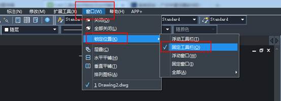 CAD工具條如何鎖定及如何解除鎖定？