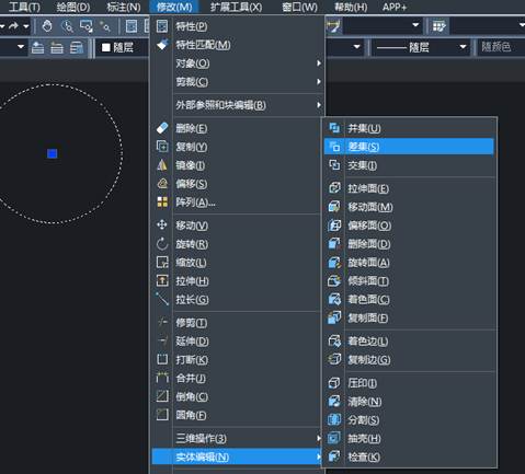 CAD模型進(jìn)行差集操作的方法