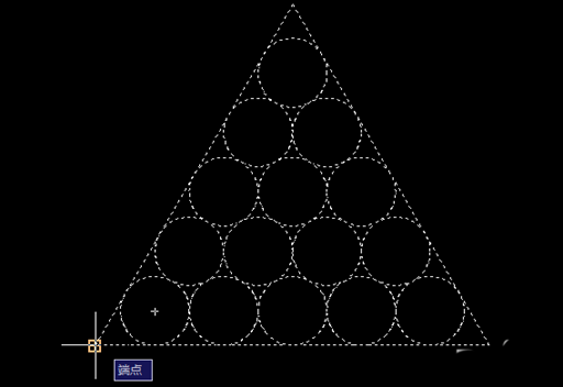 CAD正三角形中怎么畫15個相切的圓