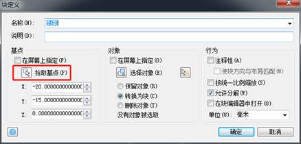 CAD圖紙設置不等比例縮放的教程