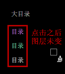 CAD格式刷怎么不改變圖層或顏色等屬性