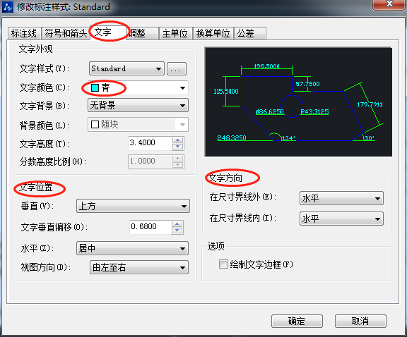 CAD提高標(biāo)注美觀性的設(shè)置方法