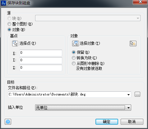 CAD塊定義中單位的設定對文件的影響