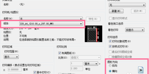 中望CAD機械版2017如何設置紙張尺寸和方向.png