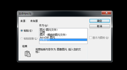 CAD插入圖片源文件刪除CAD中圖片沒有了怎么辦.png