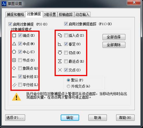 在CAD中怎樣找中點、垂足點