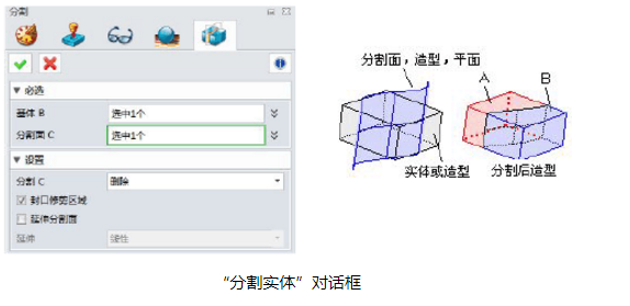 CAD中實(shí)體如何進(jìn)行分割和修剪？