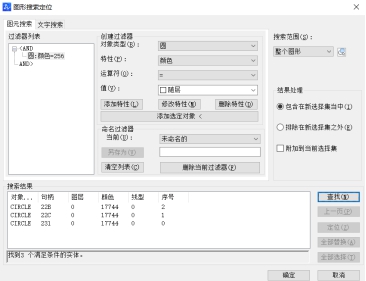 CAD的圖形搜索定位你會(huì)用嗎？