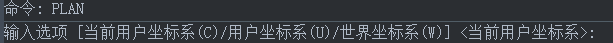 CAD怎么調(diào)整坐標系顯示？