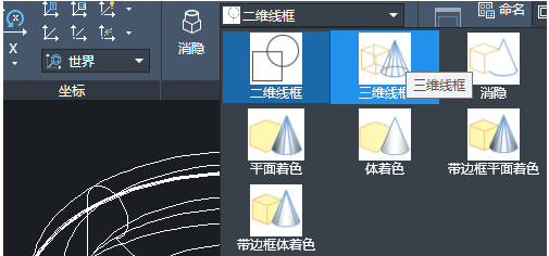 用中望CAD三維實(shí)體更改視覺樣式