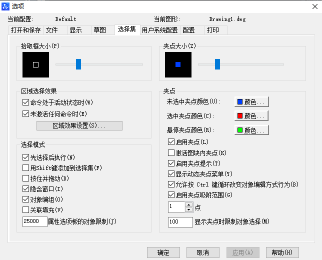 如何用CAD調(diào)整十字光標的大小