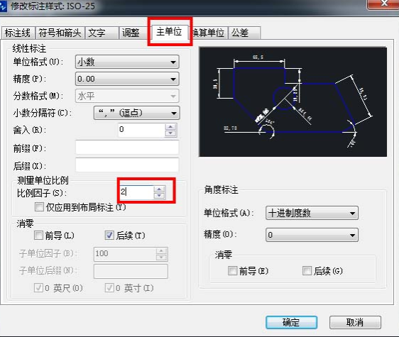 CAD如何使圖形縮放后標(biāo)注不變