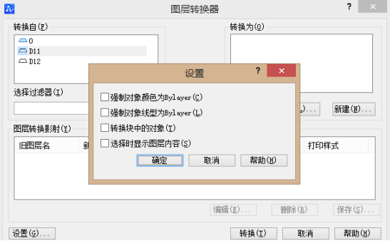 CAD顯示指定圖層快捷方法